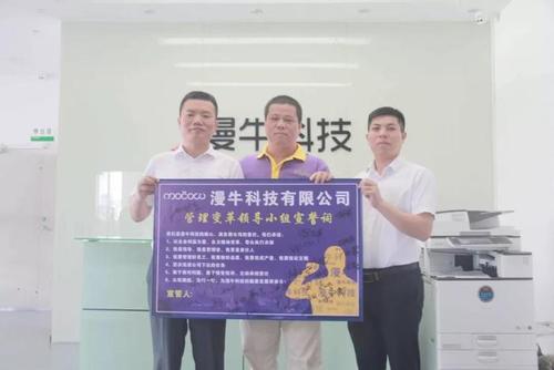 惠州漫?？萍紨y手遠大方略落地《集成供應鏈》駐廠管理咨詢項目